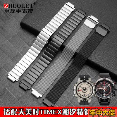 适配天美时潮汐精钢手表带 t2n720 t2n721 t2n739 t49859凸口钢链