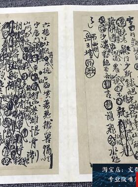 品王铎 诗稿R墨迹册页其三 古代名家书法字帖高清复制品原大微喷