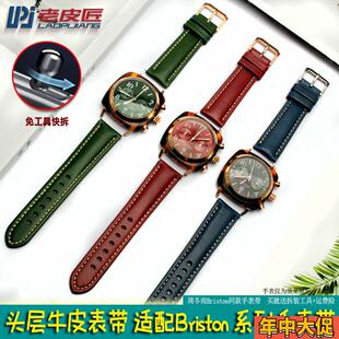 周冬雨同款适配小沛纳海BRISTON布里斯顿手表带真皮510P10NH 20mm