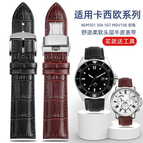 适用CASIO表带真皮男BEM50t1/506/507 EFR-303手表配件20 22mm