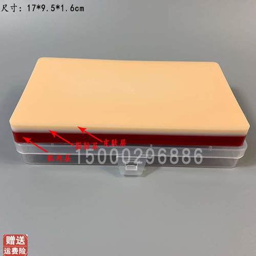 医学生用外科手术整形缝合练习模块打结练习N硅胶皮肤缝合训练模