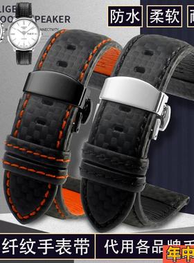 时尚运动碳纤纹真皮手表带 代用罗西尼天梭宝珀五十噚20 21 23mm