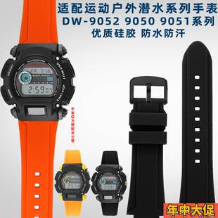 奢鸥适配卡西欧DW-9052 9050 9051系列改装运动防水硅胶手表带