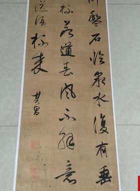 董其昌书法真迹复制品 行书竖幅原大原色临S摹画稿 抽象图案书法