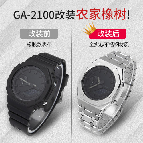 代用卡西欧GA-2100 2110AP农家橡树改装配K件gshock黑武士表带表