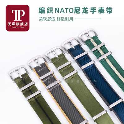 适配NATO劳力士黑水鬼精t工绿水鬼罐头帝陀手表带尼龙帆布表带20m
