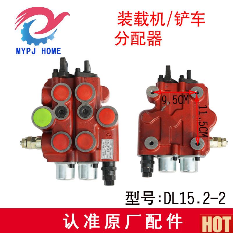 宇小型装载机堆Y高机配件分配器多路阀液压操纵分配器山宇莱工原