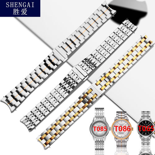 适配天梭1853恒意j海星t065卡森t085407/410豪致t086407弧钢带表