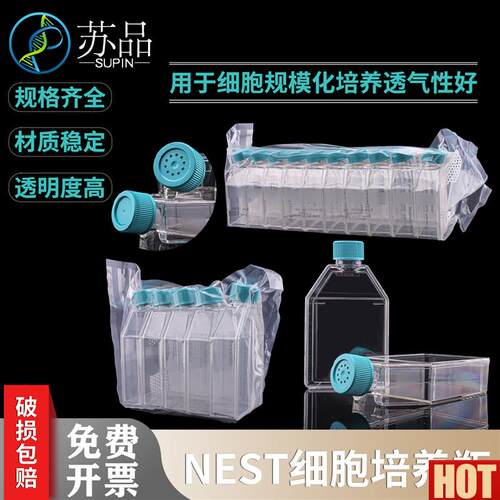 EST耐思T2y5/75/175/225细胞培养瓶 密封盖 透气盖 TC5/10祇/包