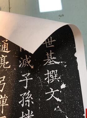 阳询 姚辩墓志铭 隋唐石刻a毛笔书法字帖 欧体楷书艺术微喷复制