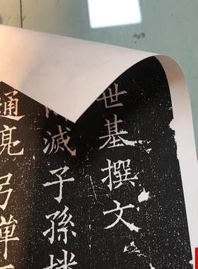阳询 姚辩墓志铭 隋唐石刻a毛笔书法字帖 欧体楷书艺术微喷复制