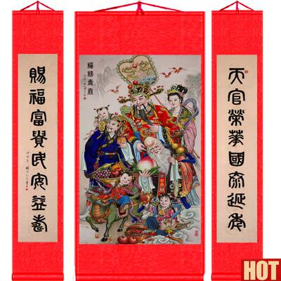 025款中堂画丝绸卷轴画挂画对联福禄寿喜福星高照尺Y寸定制装饰画