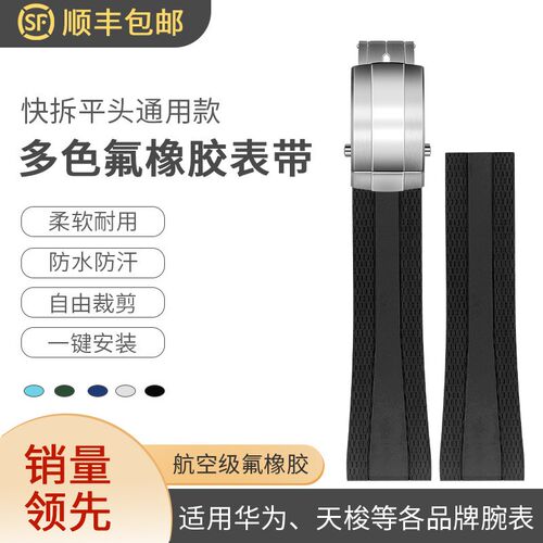 适用百年灵Breitmling氟橡胶表带超级海洋复仇者黑鸟黄狼20 22mm