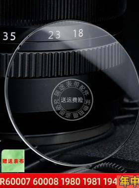 瑞途适用阿玛尼手表镜面AR60007 60008 1980 1981 1946玻璃表蒙