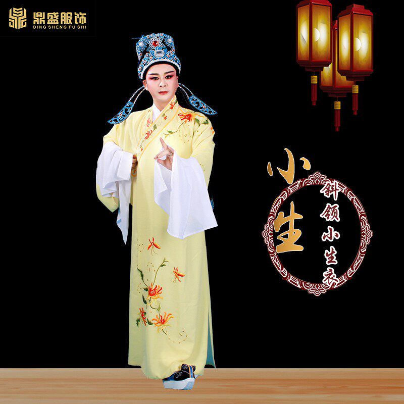 越剧京剧黄梅h戏小生衣服古装戏服梁祝小生衣褶子戏曲服装