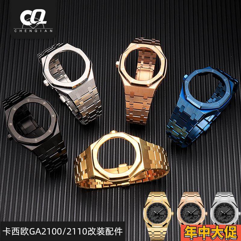 代用卡西欧手表GA-2100/GM2100改装配件AP农家橡树精钢表带表壳男,手表,配件,淘宝优惠券,粉丝福利购,淘宝优惠卷