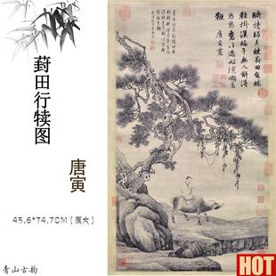 寅国画真迹艺t术微喷复古怀旧装饰画 人物图案竖幅挂画宣纸画心