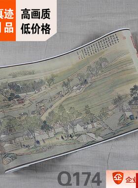 徐扬 乾隆B南巡图第六卷 驻跸姑苏图 古画真迹复制品31.5x890cm