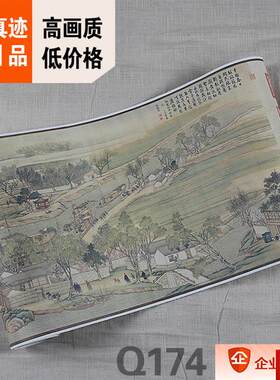 徐扬 乾隆B南巡图第六卷 驻跸姑苏图 古画真迹复制品31.5x890cm