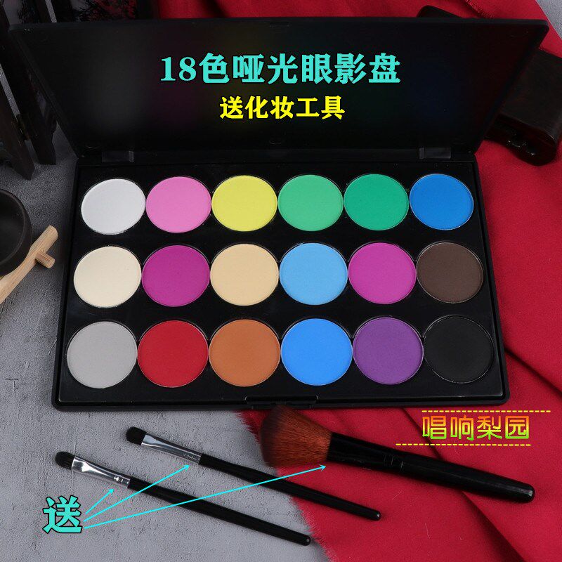 戏曲化妆用品脸i部全套哑光腮红胭脂眼影京越剧旦角花旦小生大红