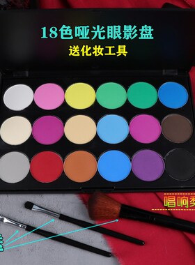 戏曲化妆用品脸i部全套哑光腮红胭脂眼影京越剧旦角花旦小生大红