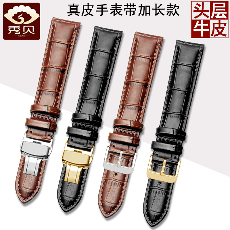 加长款款牛皮表带配件适配天梭浪琴欧E米茄罗西尼劳力士表带男20M