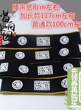 新款戏曲古装高i档官服影视加厚玉片腰带骨片软玉带均码款黑色角