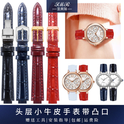 凸口表带真皮女适配飞亚达LpA8402心弦8406CASIOSHE-3034小红表