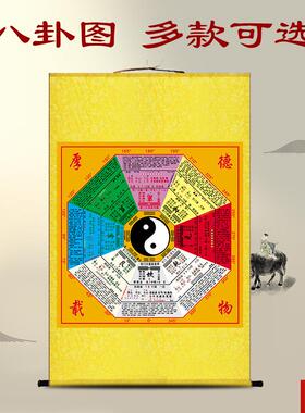 坤太极八卦图挂画二十四节气先后天风水住宅阴阳T鱼丝绸挂画