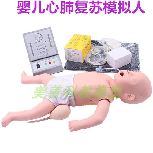 高级婴儿幼小儿心肺复苏模拟人型CPR160窒息新生儿医Y学假人体教