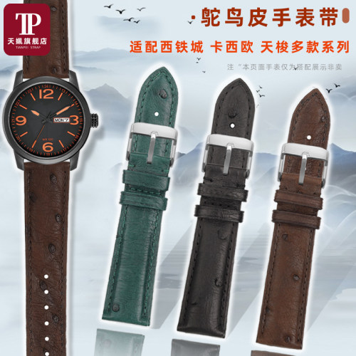 柔软高档鸵鸟皮手表带适配摩凡陀 欧米茄 天O梭 万国替换真皮腕带