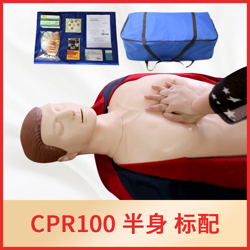 益模 半身心肺复苏模m拟人 CPR100 胸外按压人工呼吸急救演练假人