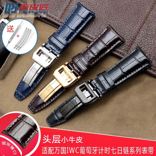 牛皮表带适配IWC万国葡o萄牙七日链真皮表带IW500705新葡7表带22m