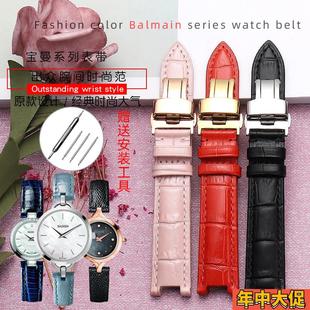 代用宝曼巴尔曼Balmain凹接口真皮手表带女宝曼表链女款配件
