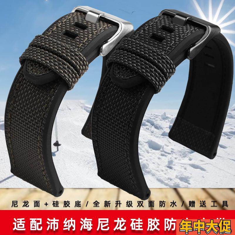 适配沛纳海PAM01389硅胶表带潜行者PAM00894 774防水尼龙表带24mm,手表,配件,淘宝优惠券,粉丝福利购,淘宝优惠卷