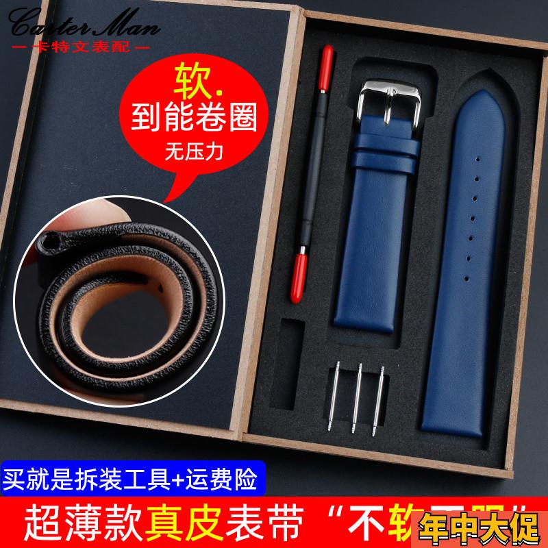 真皮表带超薄柔软男女适配DW天王依波天梭卡西欧罗西尼蝴蝶扣表链