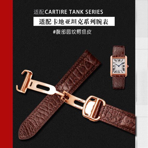 适配卡地亚坦克TANK WSNM0004 W520I0005伦敦卡利博男女鳄鱼皮表