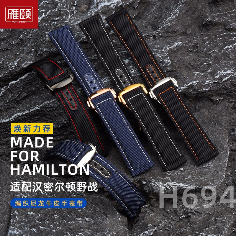 编织尼龙手表带适配汉密尔顿卡其野战H694399牛皮腕带Z配件折叠扣