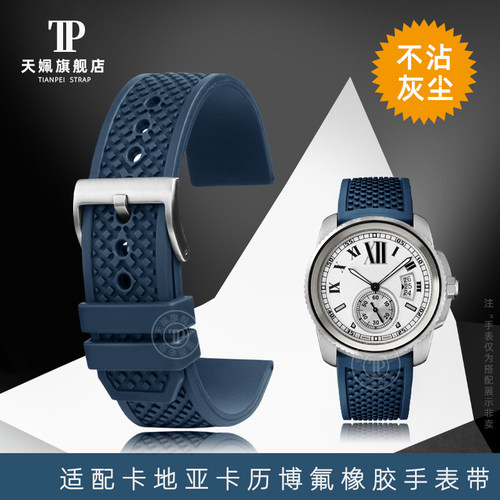 适配卡地亚Calibre卡历博W7100056 WSICA0006防水表链氟橡胶手表