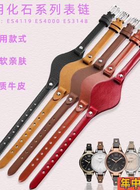 适配化石fossi表lES2830 ES3060 ES3199 ES3468U型底托女表带8mm