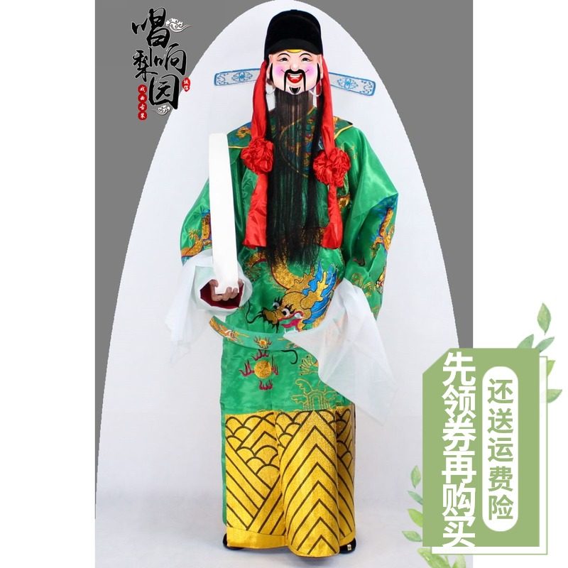 戏曲演出新款年会舞台表演服福禄寿喜财神M服开业庆典服装福星套