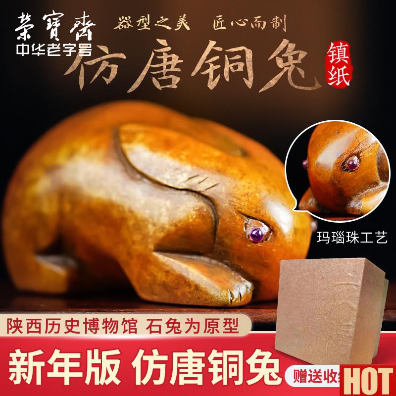 宝斋仿唐兔型镇尺文房四宝书法国画宣纸镇摆件把玩.仿古青铜器兔