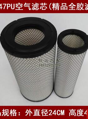 2447PU空滤(精品全胶纸)适配三n一重工SY155C-9挖掘机空气滤清器
