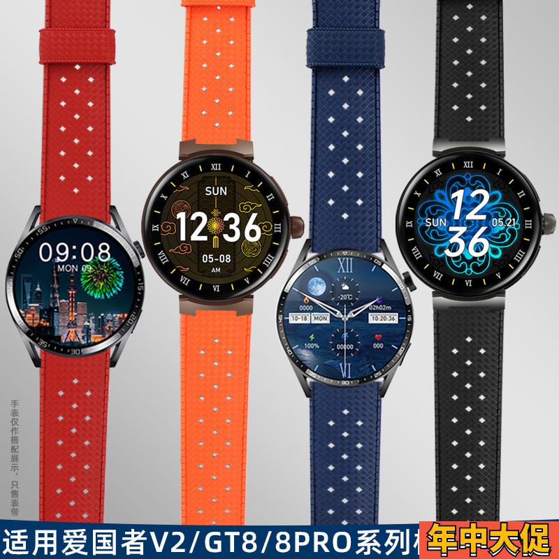 适用爱国者GT8/8pro腕表带 AIGO WATCH V2专用凸口防水橡胶手表带