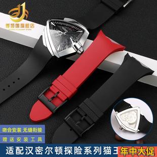 适配汉密尔顿手表探险黑衣人汉米尔顿猫王75周年硅胶橡胶手表带男