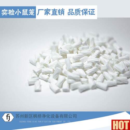 验鼠垫料 ivc隔离器h专用垫纸免换 封闭笼盒饲养笼垫料