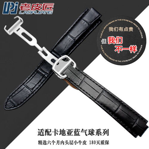 适配卡地亚蓝气球表带真皮 Cartier男女装H手表带42mm凸口11 12mm