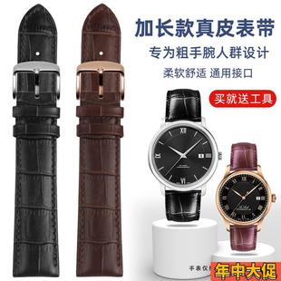 凯帝尼加长款真皮手表带手粗适配天梭浪琴卡西欧天王美度精工表带