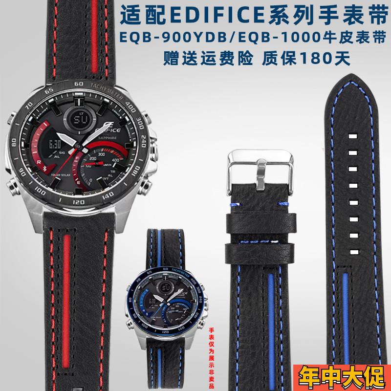 奢鸥适配卡西欧EDIFICE系列ECB-900YDB/ECB-1000/EFS-510真皮表带