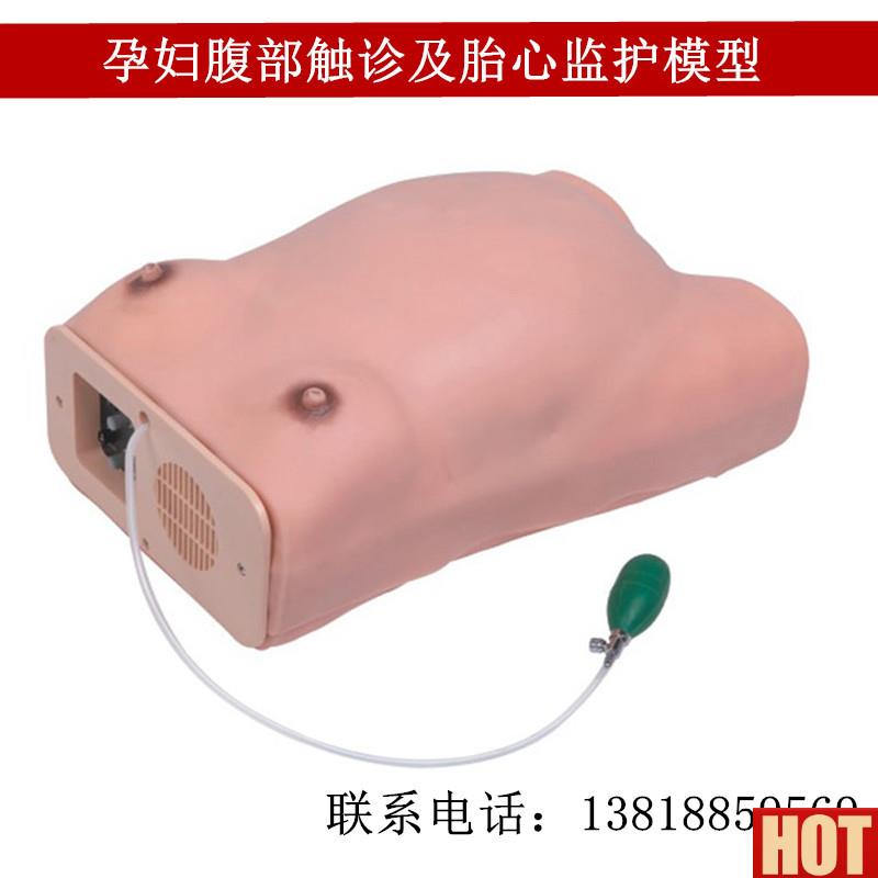 W2高级电脑孕妇检查模 腹z部触诊模型产前检查妇产科训练模型